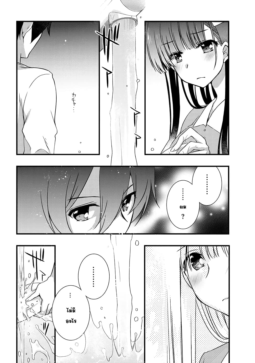 Mamahaha no Tsurego ga Moto Kanodatta 6 1 (8)